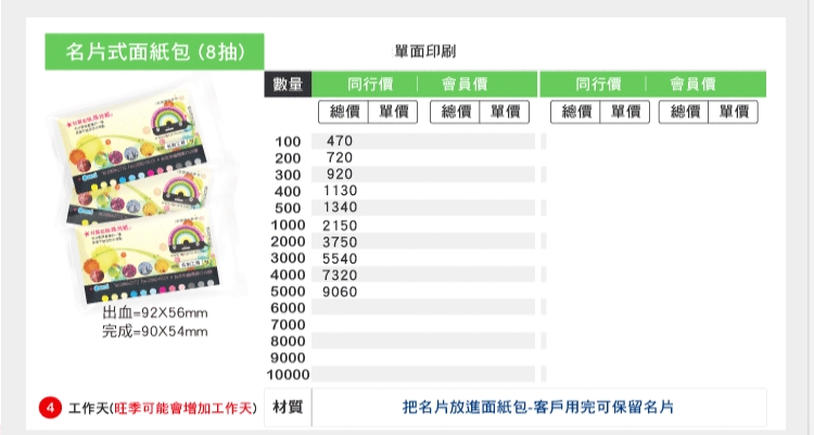 面紙包2025-083.jpg