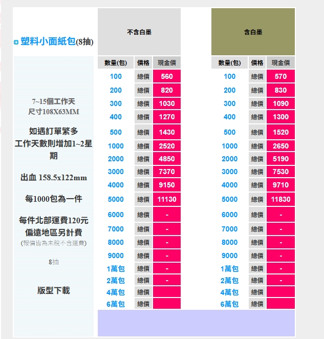面紙包2025-0819.jpg
