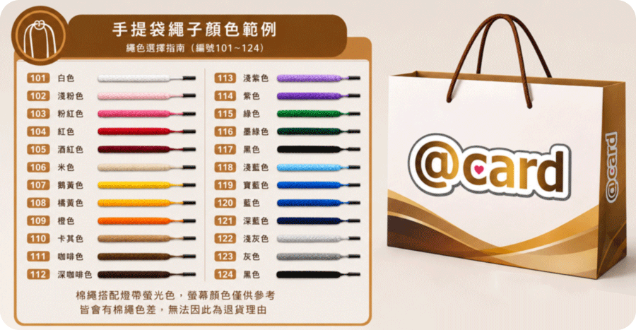 bagColor.png